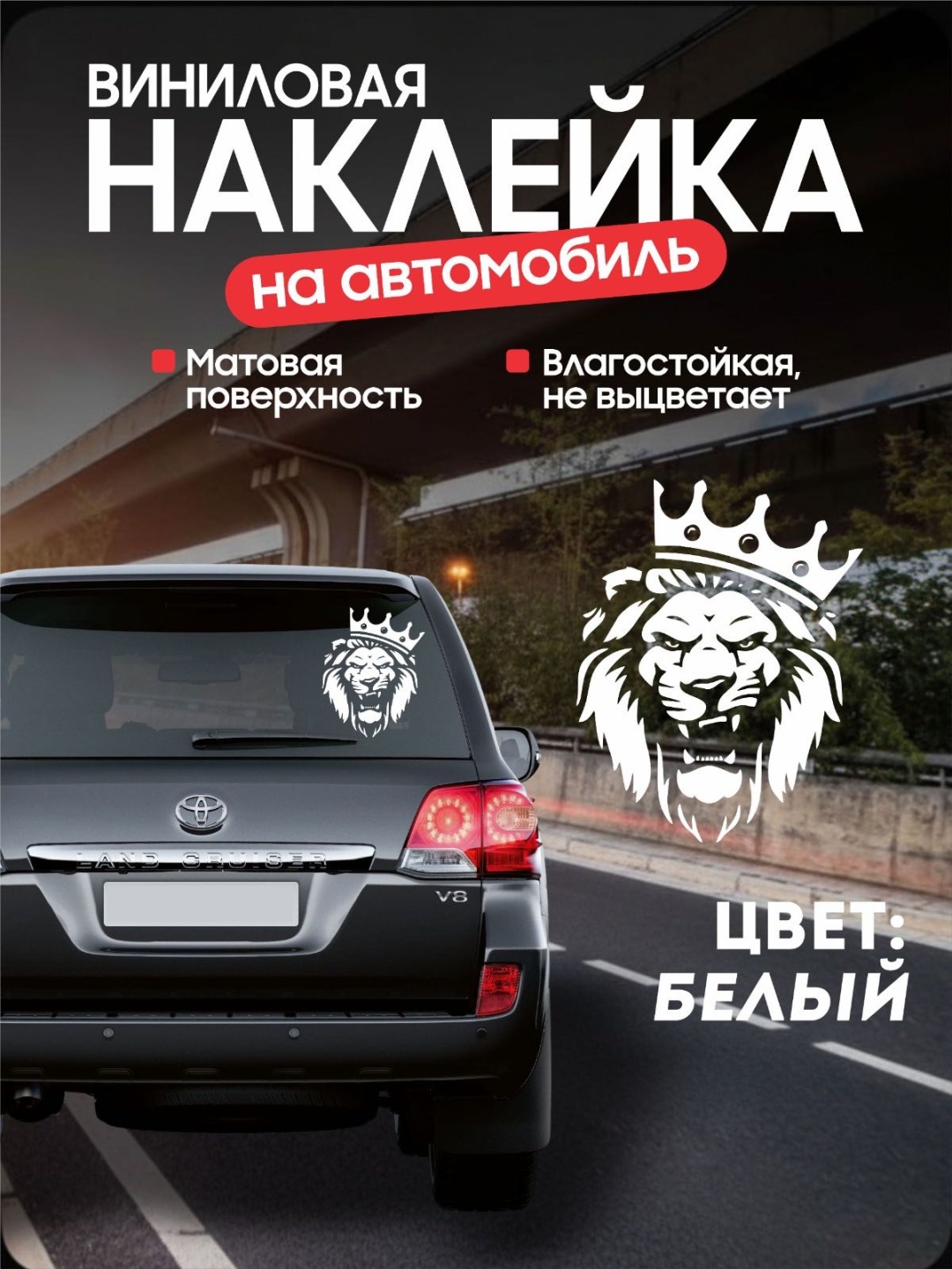 Наклейка Лев team store