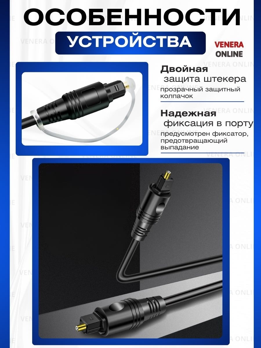 Кабель Venera online Toslink - Toslink 10 м