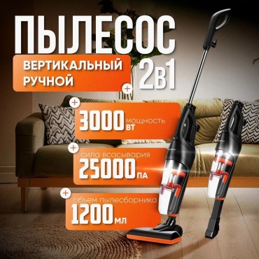 Пылесос SOKANY sk-13036 черный, оранжевый
