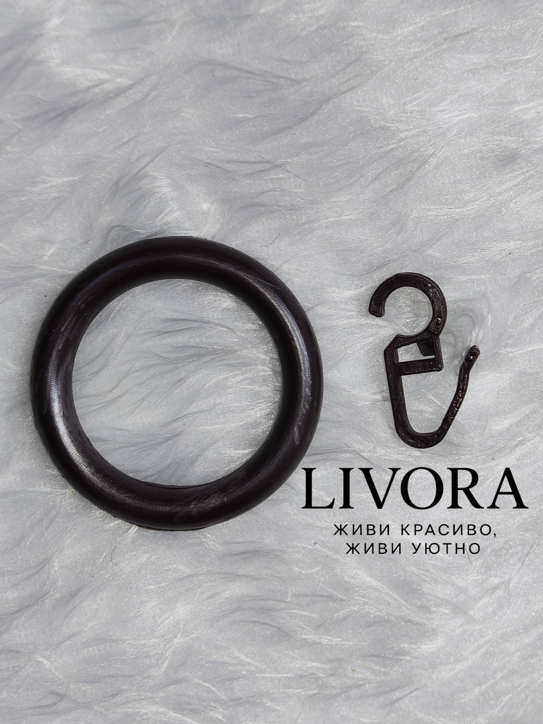 LIVORA кольцо 10 шт, пластик