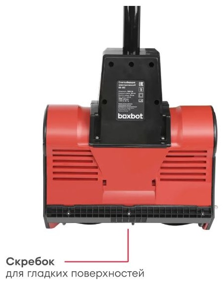 Снегоуборочная машина Boxbot ES 150