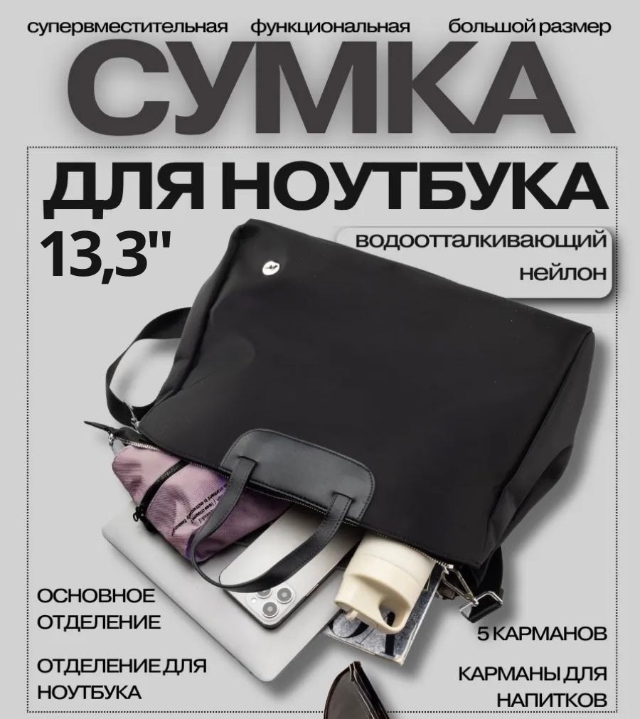 черный