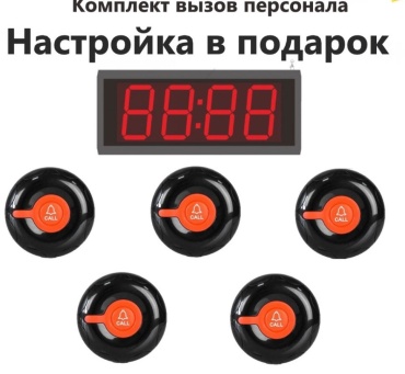 Кнопка вызова персонала LIDERMAXI 982593840 черный