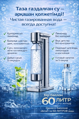 Sodastream сифон для газированной воды G15 PRO серый
