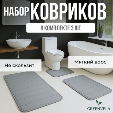 Greenvela комплект ковриков 090909 120x50 см, полиэстер