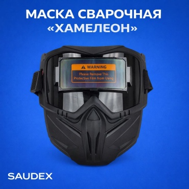 Маска SD030