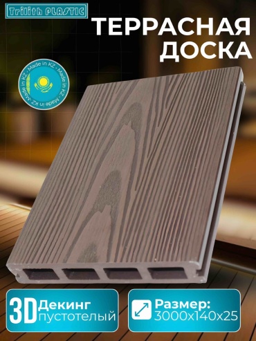 Trilith plastic террасная доска 3000х140х25 мм, ДПК