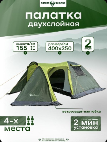 Палатка MirCamping кемпинговая 4-местная зеленый