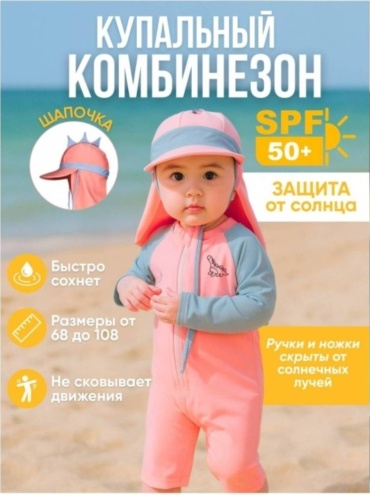 Комбинезон RUZVAN розовый