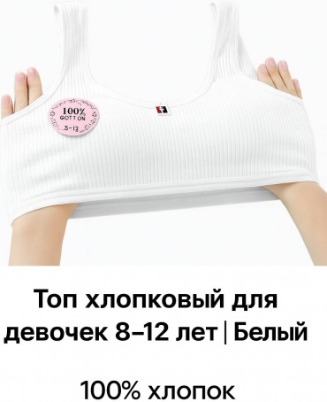 Спортивный бюстгальтер Бюстгальтер белый