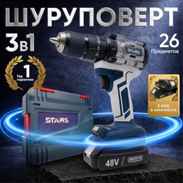 STARS Аккумуляторная дрель-шуруповёрт ST-41