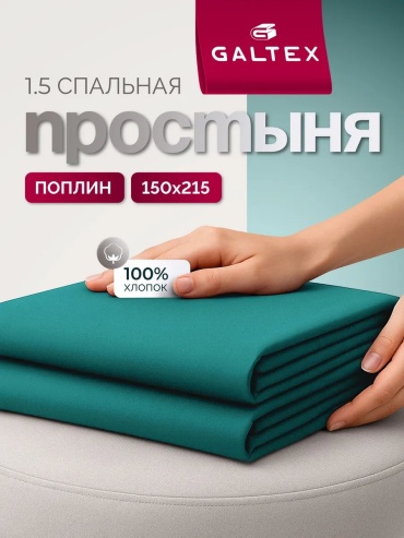 Простыня ES24430 150x215, хлопок
