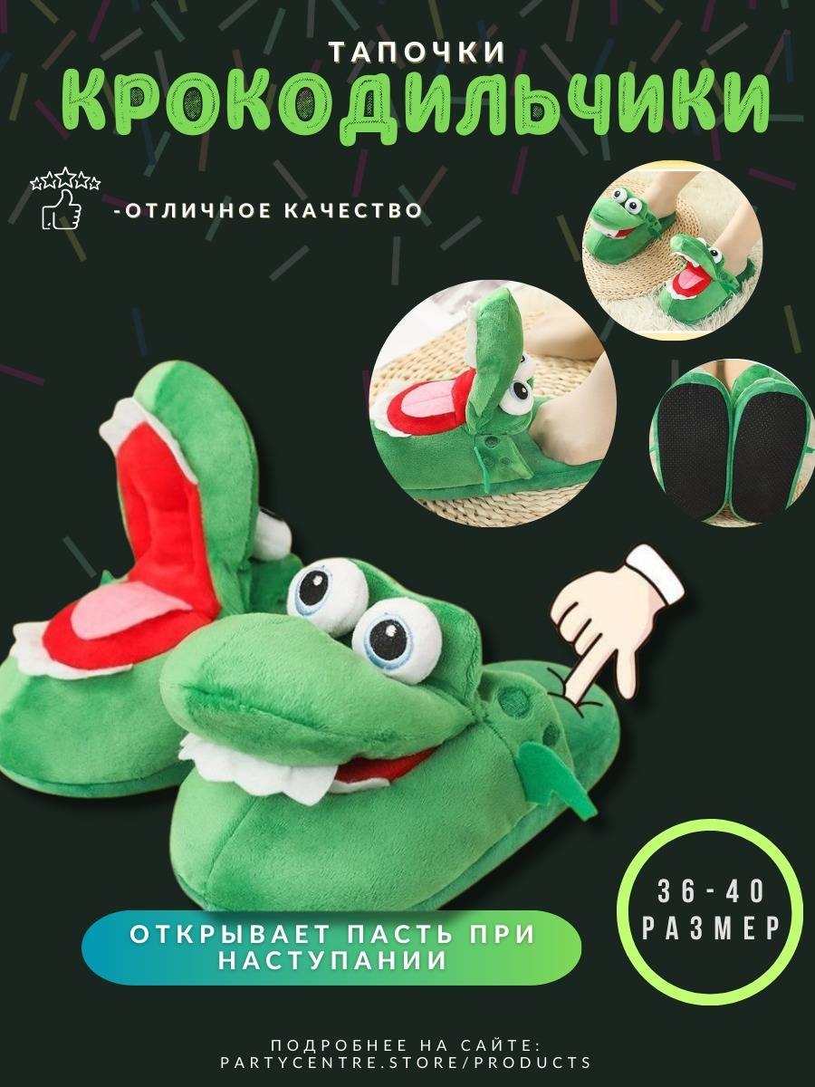 Тапочки зеленый