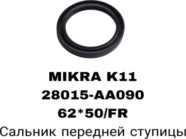 A.D.A.L AUTO сальник ступицы 28015-AA090Q