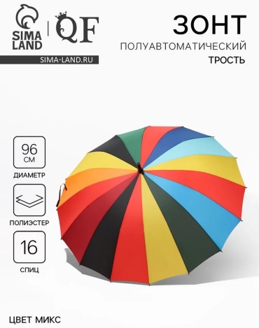 Зонт-трость полуавтомат белый