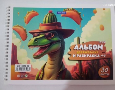 Альбом для рисования на пружинках спиралях 30 листов