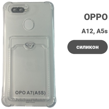Чехол для OPPO A12, A5s прозрачный