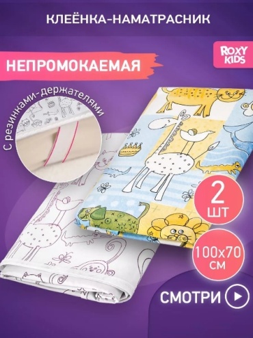 Простыня ROXY-KIDS R-0078/77N, полиэстер, мультиколор