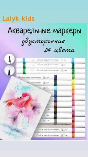 Художественный маркер 24 шт