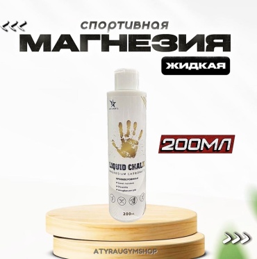 Жидкая Love Sports Магнезия