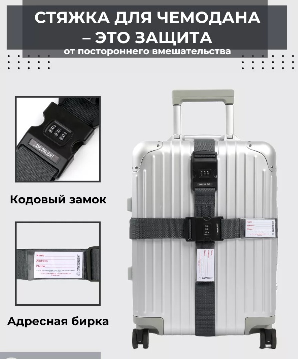 Ремень для багажа Lekerovadi 2 шт