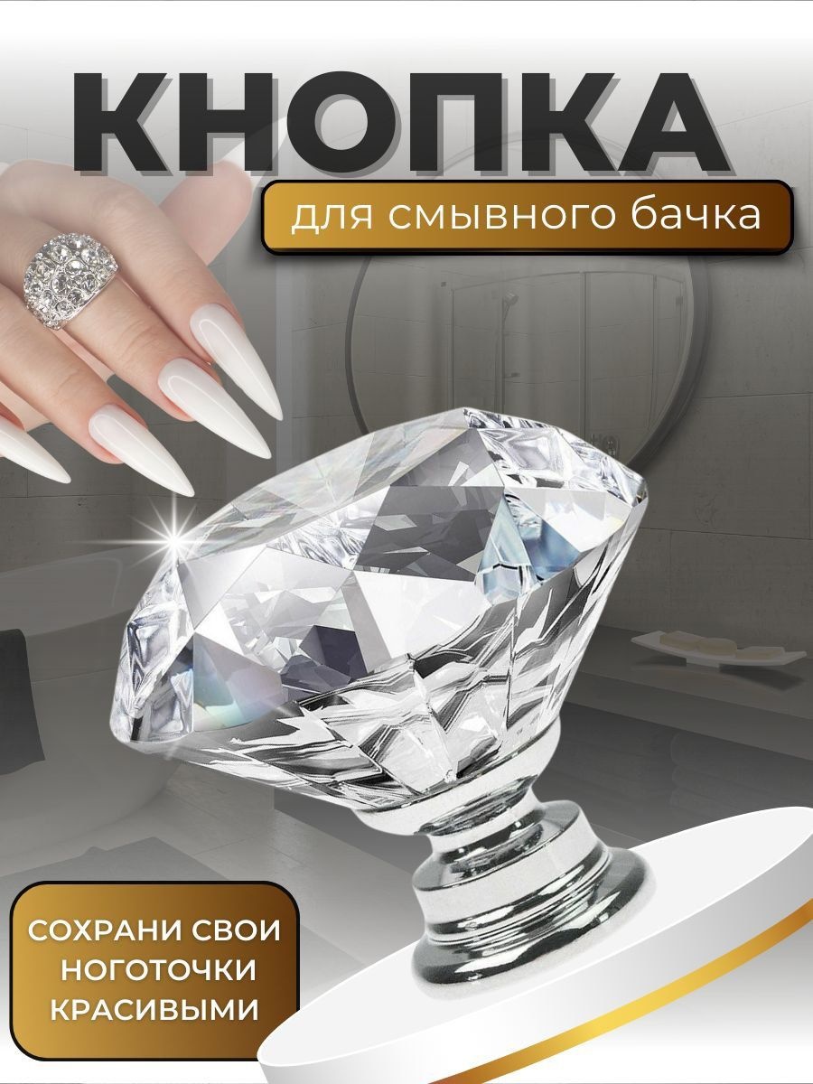 Кнопка смыва 89