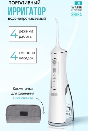 Sensa ирригатор L8 SNS импульсный, портативный