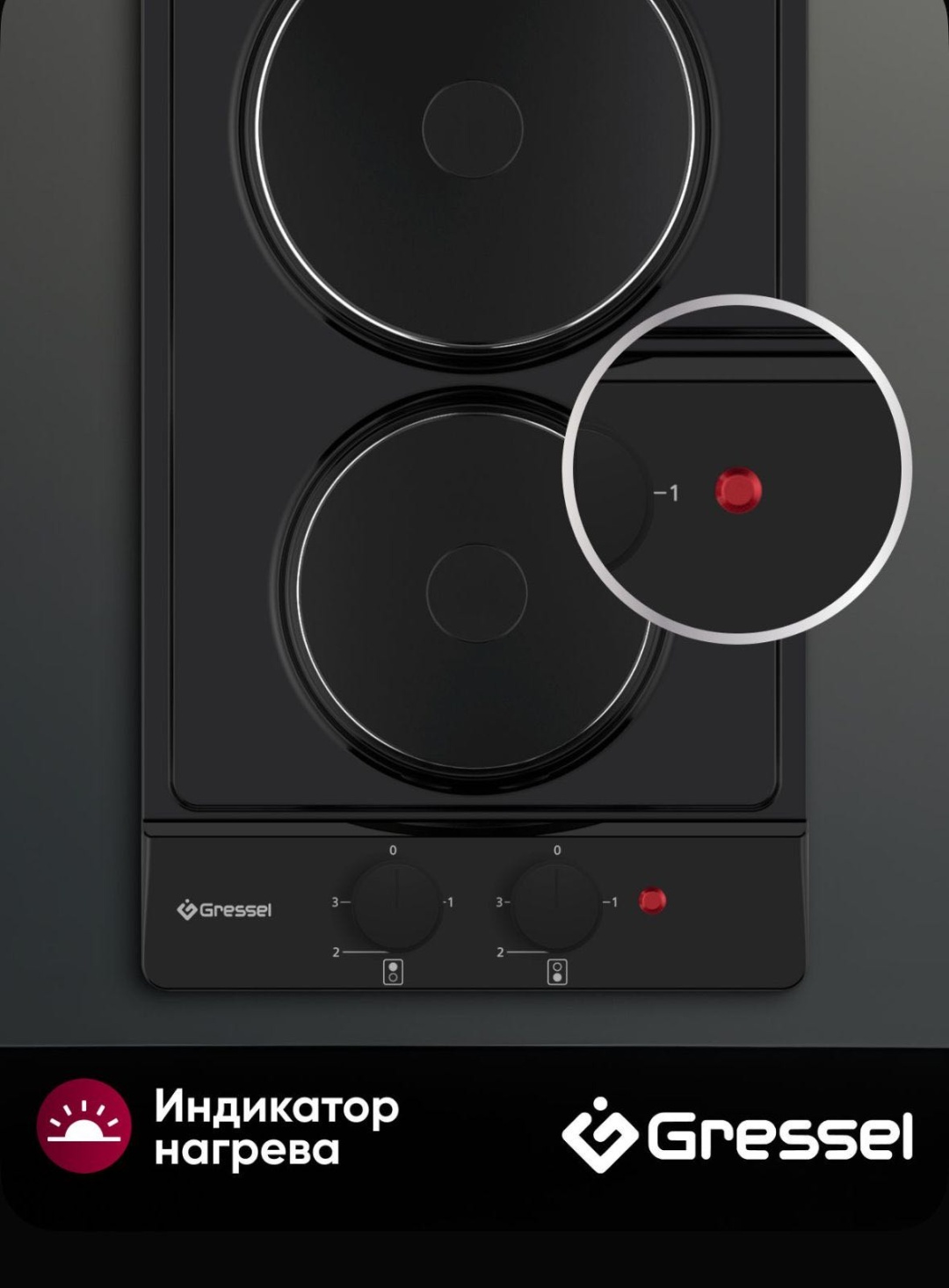 Варочная поверхность Gressel U30E02B001 черный