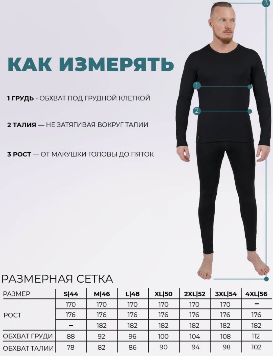 Кальсоны Clever черный