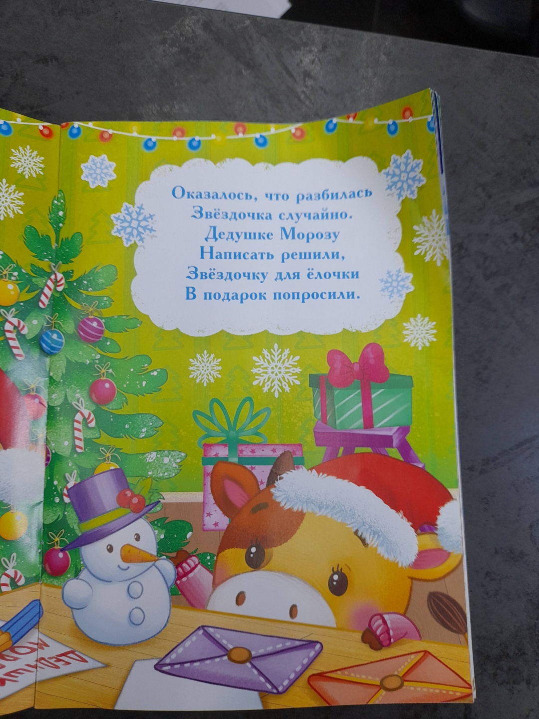 Стихи для малышей