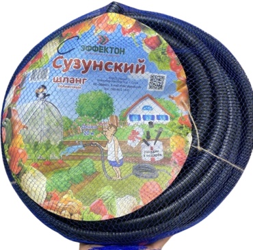 Шланг для полива Эффектон 20 м, 16 мм