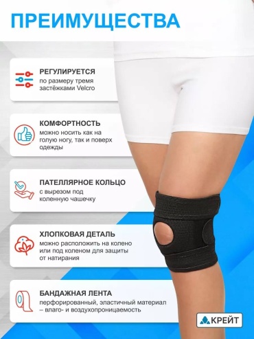 Наколенник 30183249_340270493 черный универсальный
