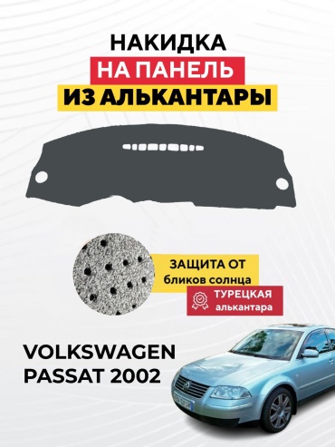 KOKSHE MOTORS VOLKSWAGEN PASSAT 2002 Volkswagen Passat 2002 серый