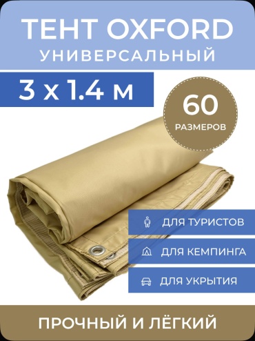 30348580_316816289 бежевый
