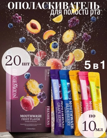 Gegemoon Ассорти вкусов в стиках ополаскиватель фруктовый 200 мл
