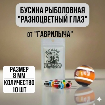 Бусина 30223056_2619