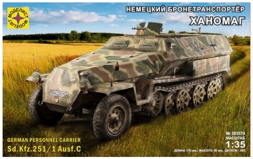 Модель Военная техника МОДЕЛИСТ 303570
