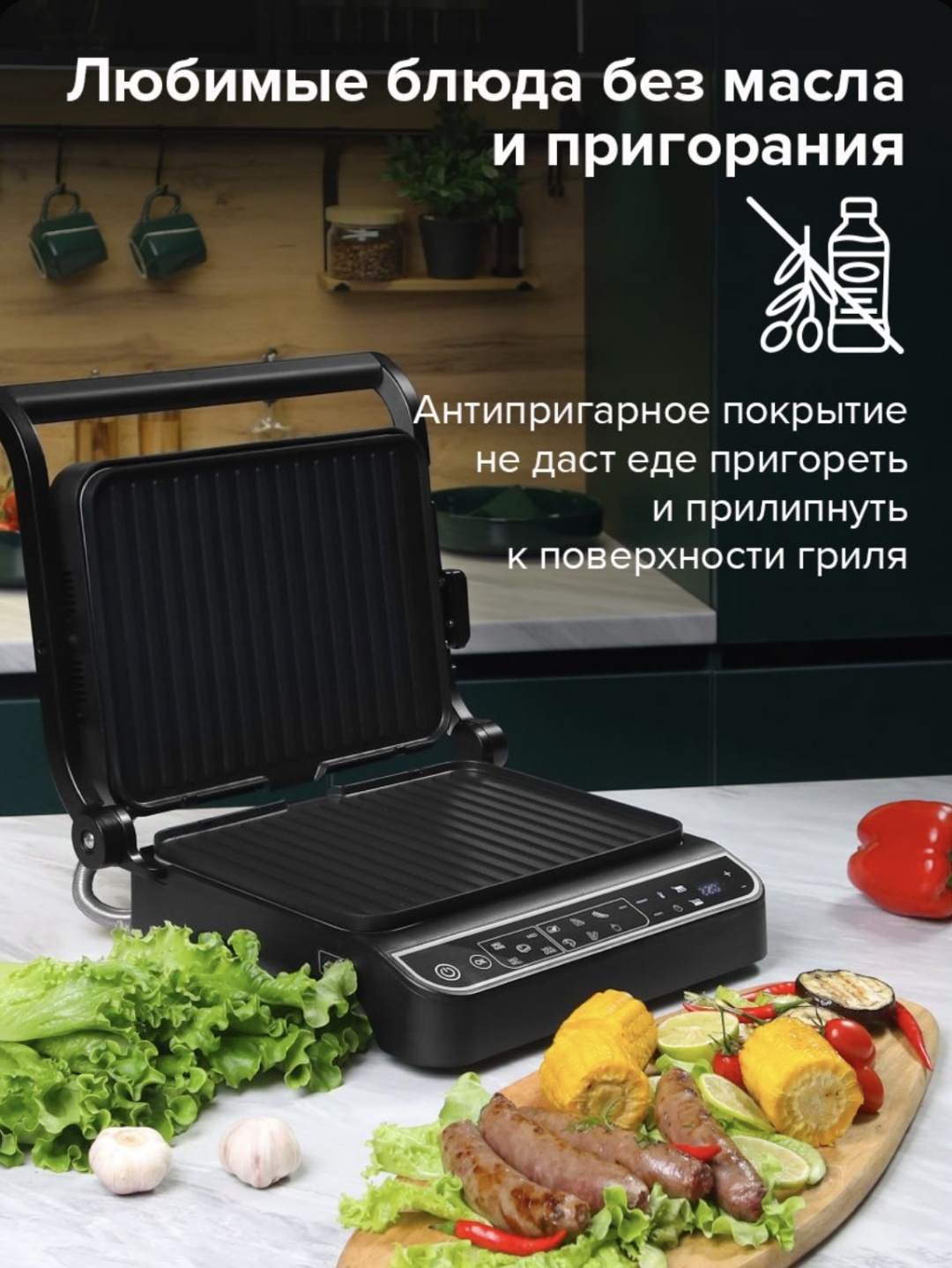 Гриль LIBHOF GL-2000B черный