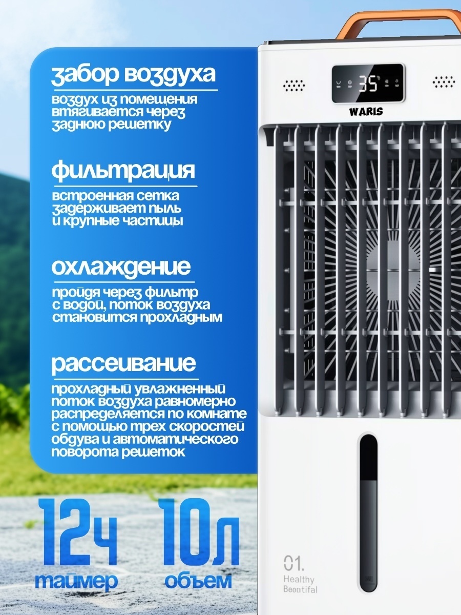 Вентилятор W-707 белый