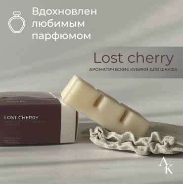 Abby&Ko саше Lost cherry