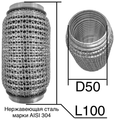 Гофра глушителя 27650100