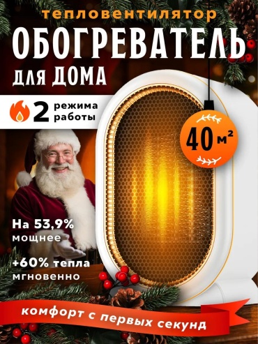 Тепловая завеса 544894235 белый