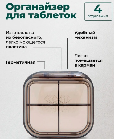 OMALI HOME органайзер пластик