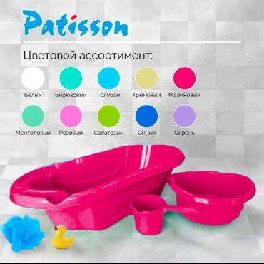 Patisson Набор для купания малышей, 60x35 см, малиновый