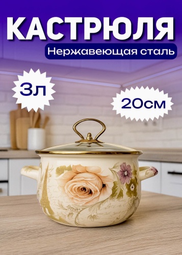 Кастрюля 2 л, Кастрюля Uashop нержавеющая сталь