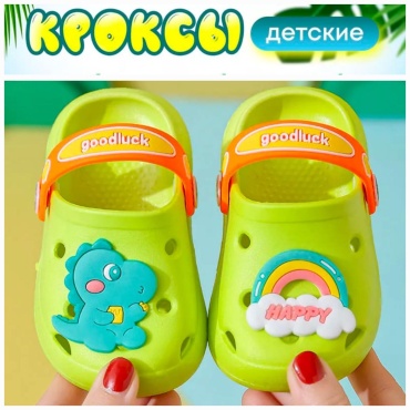 Сабо зеленый