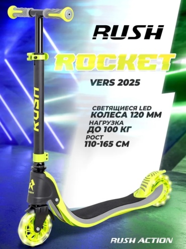 RUSH ACTION 4353232 зеленый