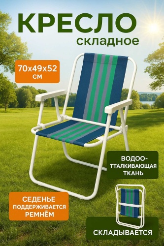 Кресло 18575193_ChairCamp-1 синий