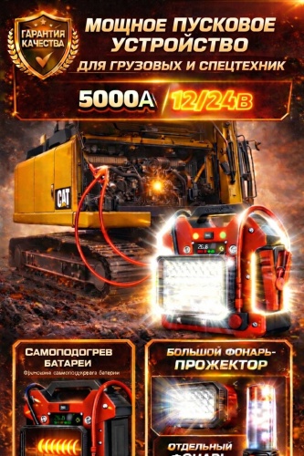 Maxcellent пусковое устройство G68-F