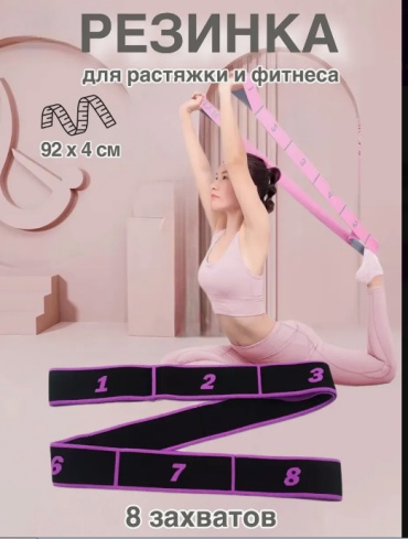 Ремень для йоги 281293862 розовый